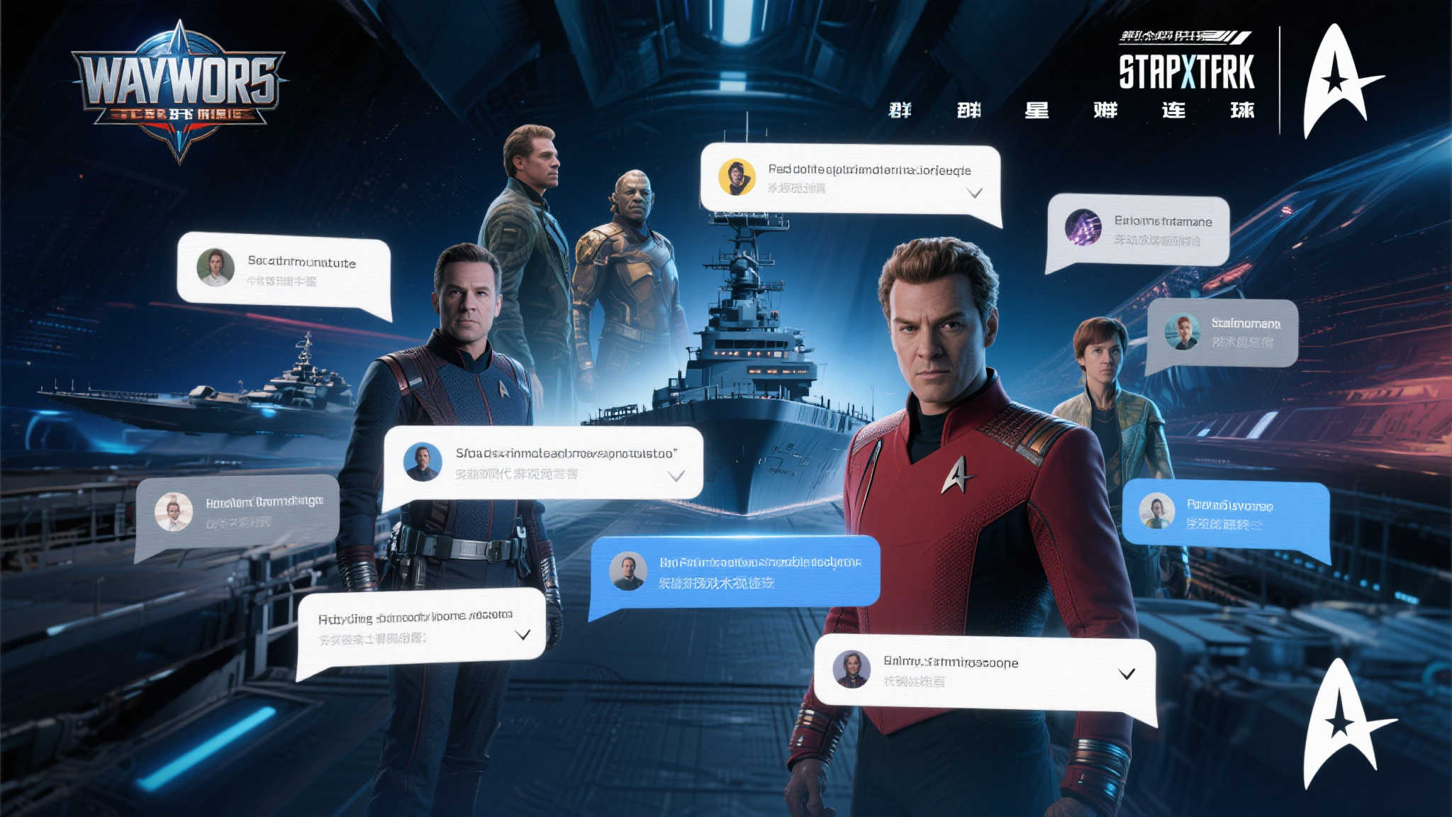 宇宙传奇再现 《战舰世界》携手《星际迷航》强势回归 宇宙传奇再现 《战舰世界》携手《星际迷航》强势回归