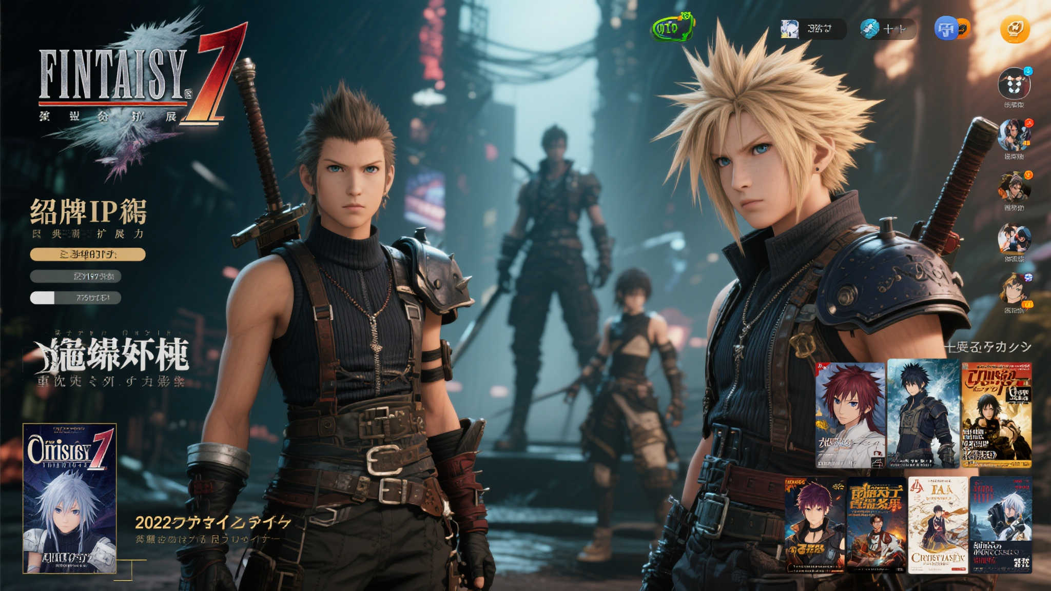 “《最终幻想7》衍生作数量超越《女神异闻录5》?答案显而易见!” 最终幻想7:老牌IP的惊人扩展力
相比